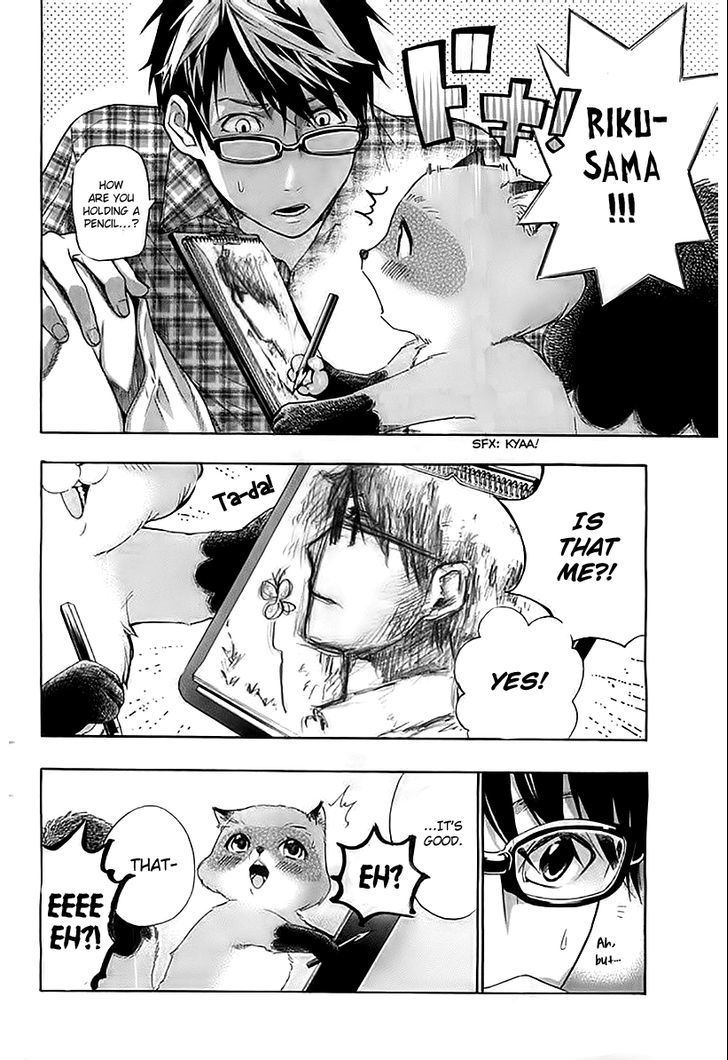 Hime-sama Tanuki no Koizanyou Chapter 5 page 13 - Chapter 5 : Between Calmness and Tanuki