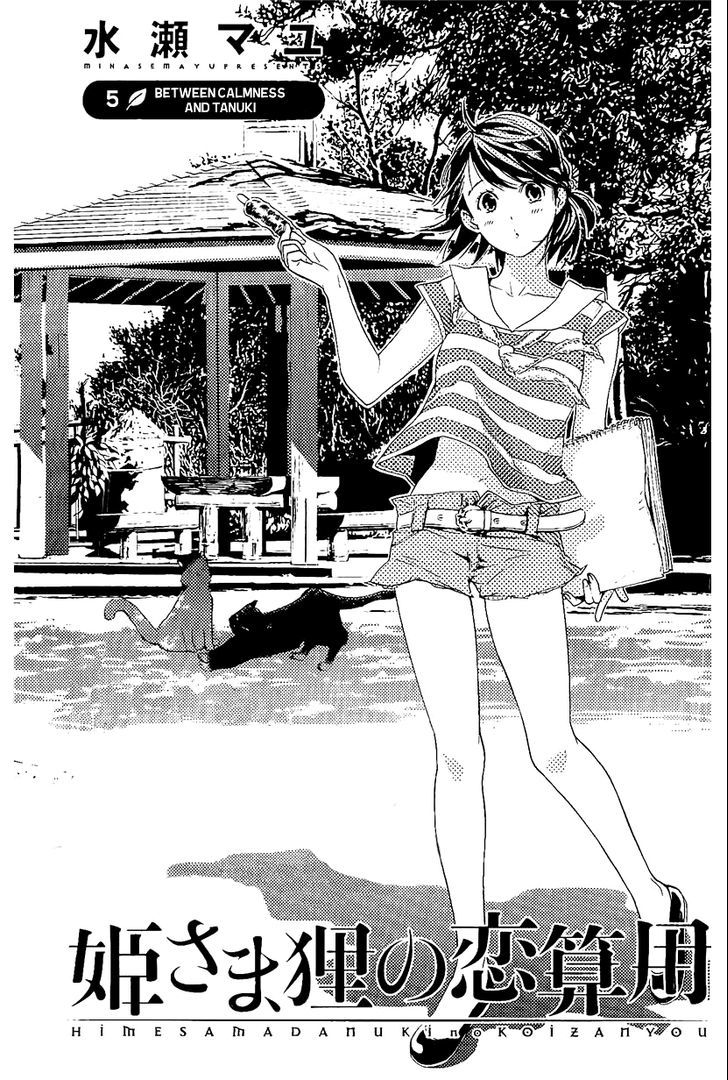 Hime-sama Tanuki no Koizanyou Chapter 5 page 4 - Chapter 5 : Between Calmness and Tanuki