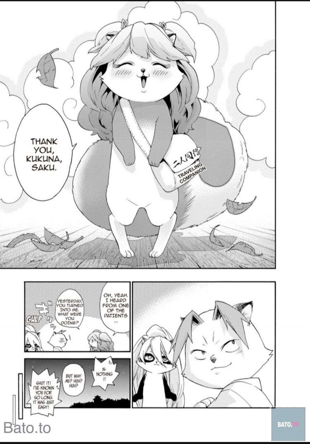 Hime-sama Tanuki no Koizanyou Chapter 51 page 18 - Chapter 51