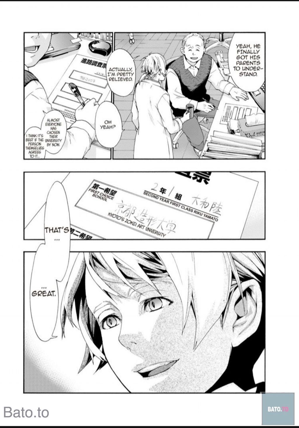 Hime-sama Tanuki no Koizanyou Chapter 57 page 16 - Chapter 57