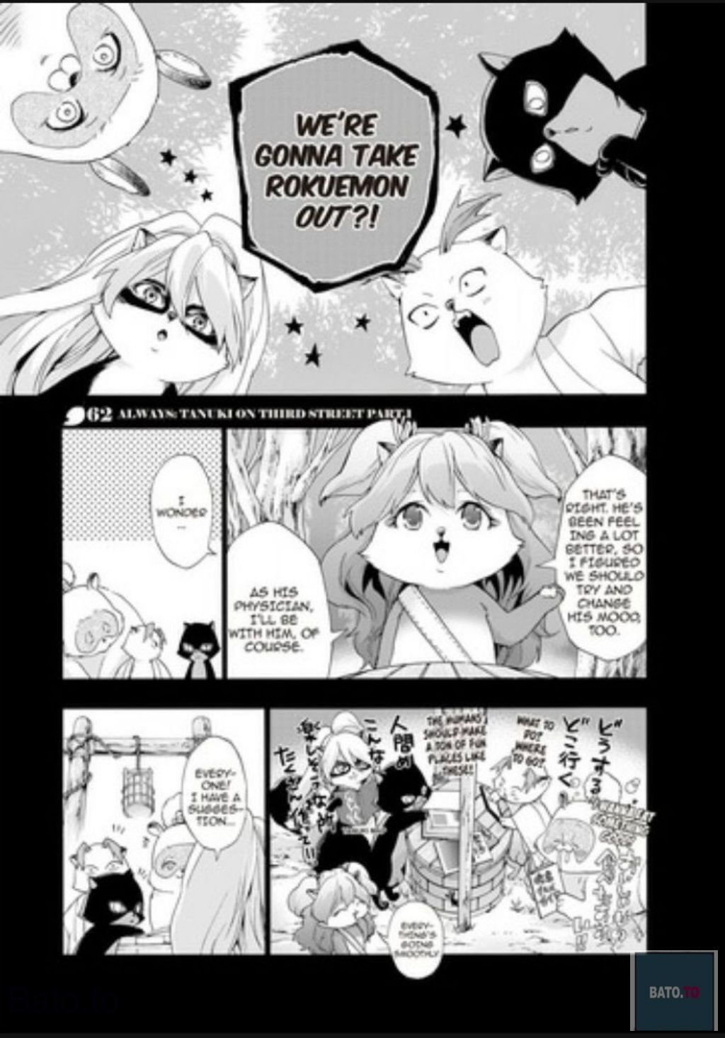 Hime-sama Tanuki no Koizanyou Chapter 61 page 22 - Chapter 61