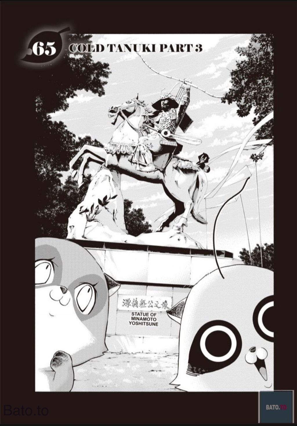 Hime-sama Tanuki no Koizanyou Chapter 65 page 3 - Chapter 65