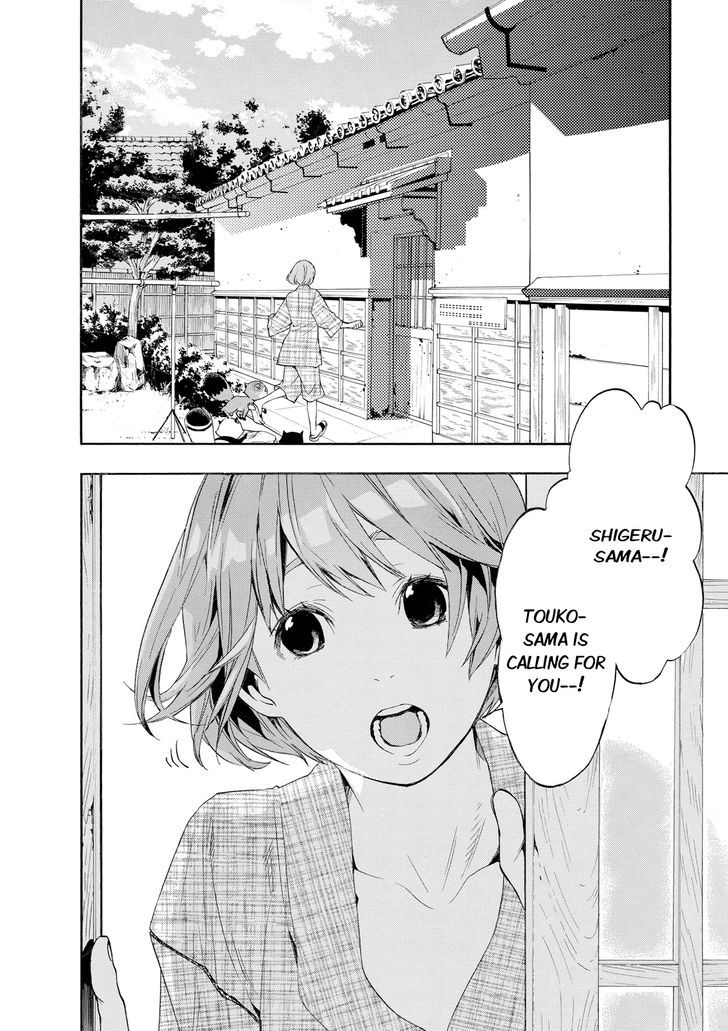 Hime-sama Tanuki no Koizanyou Chapter 7 page 5 - Chapter 7 : The Tanuki's Handkerchief of Happiness