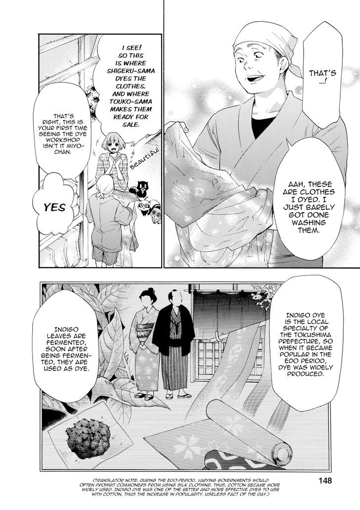 Hime-sama Tanuki no Koizanyou Chapter 7 page 7 - Chapter 7 : The Tanuki's Handkerchief of Happiness