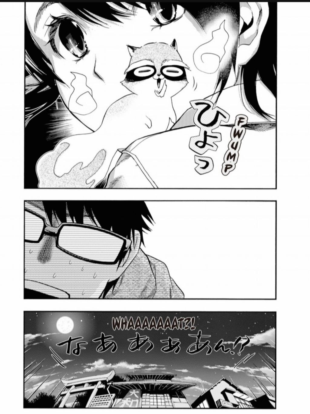Hime-sama Tanuki no Koizanyou Chapter 70 page 12 - Chapter 70