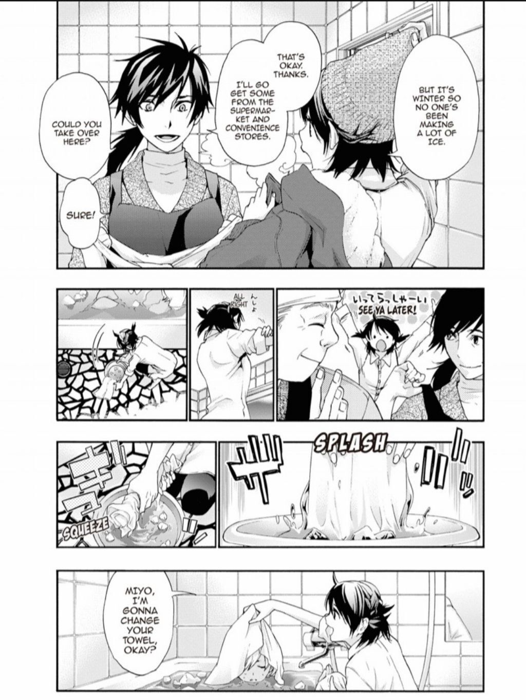 Hime-sama Tanuki no Koizanyou Chapter 70 page 5 - Chapter 70