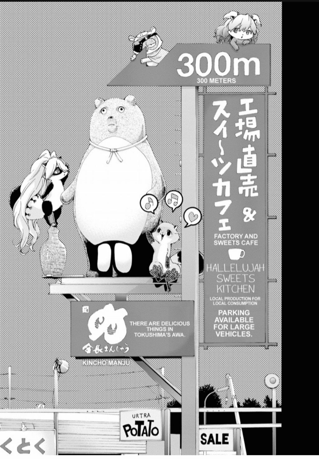 Hime-sama Tanuki no Koizanyou Chapter 71 page 25 - Chapter 71