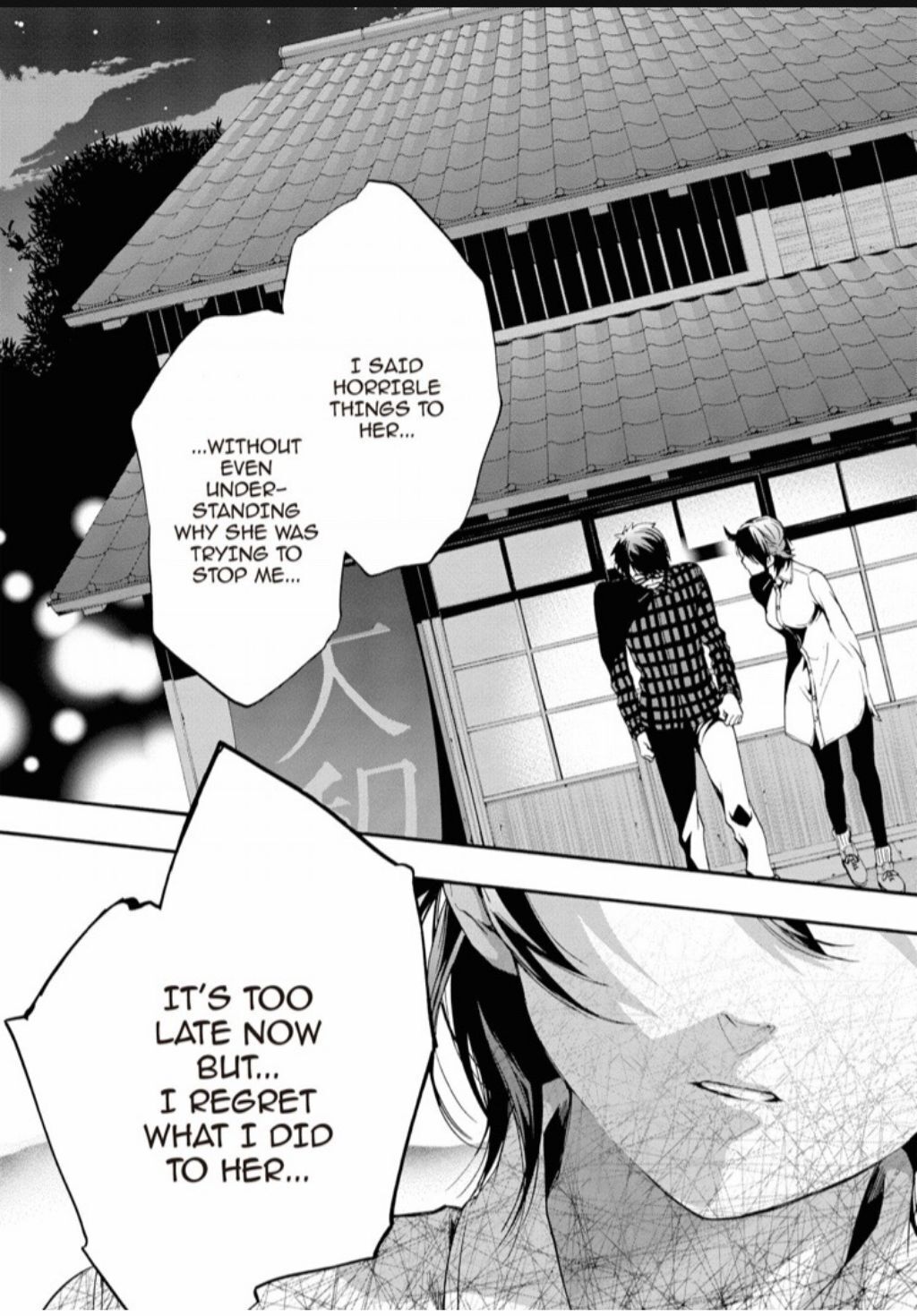 Hime-sama Tanuki no Koizanyou Chapter 71 page 5 - Chapter 71