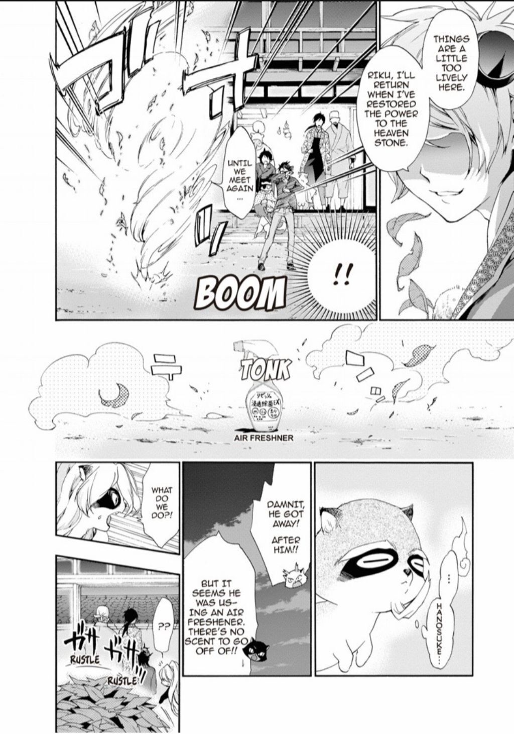Hime-sama Tanuki no Koizanyou Chapter 72 page 15 - Chapter 72