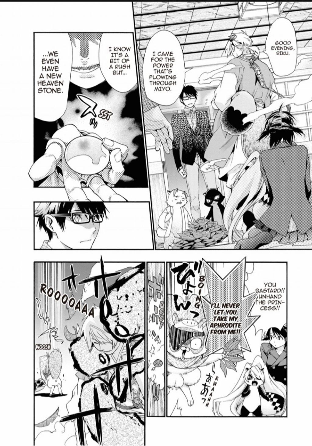 Hime-sama Tanuki no Koizanyou Chapter 72 page 7 - Chapter 72