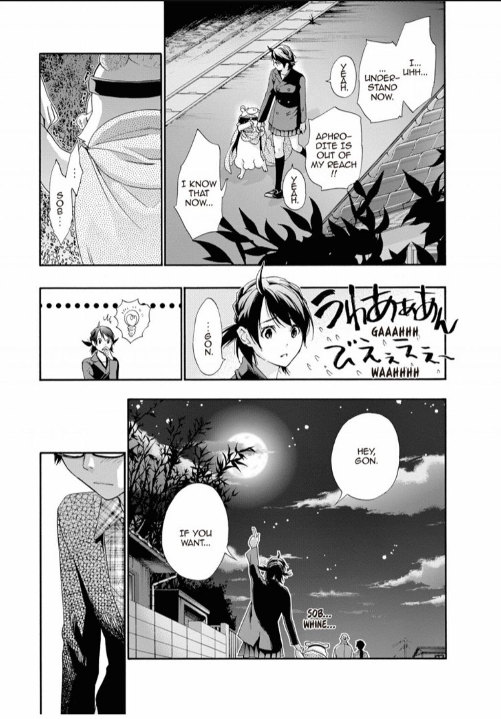 Hime-sama Tanuki no Koizanyou Chapter 74 page 16 - Chapter 74 [END]