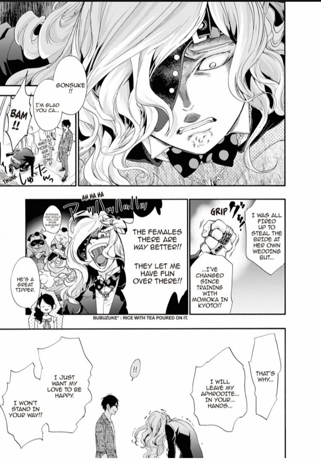 Hime-sama Tanuki no Koizanyou Chapter 74 page 26 - Chapter 74 [END]