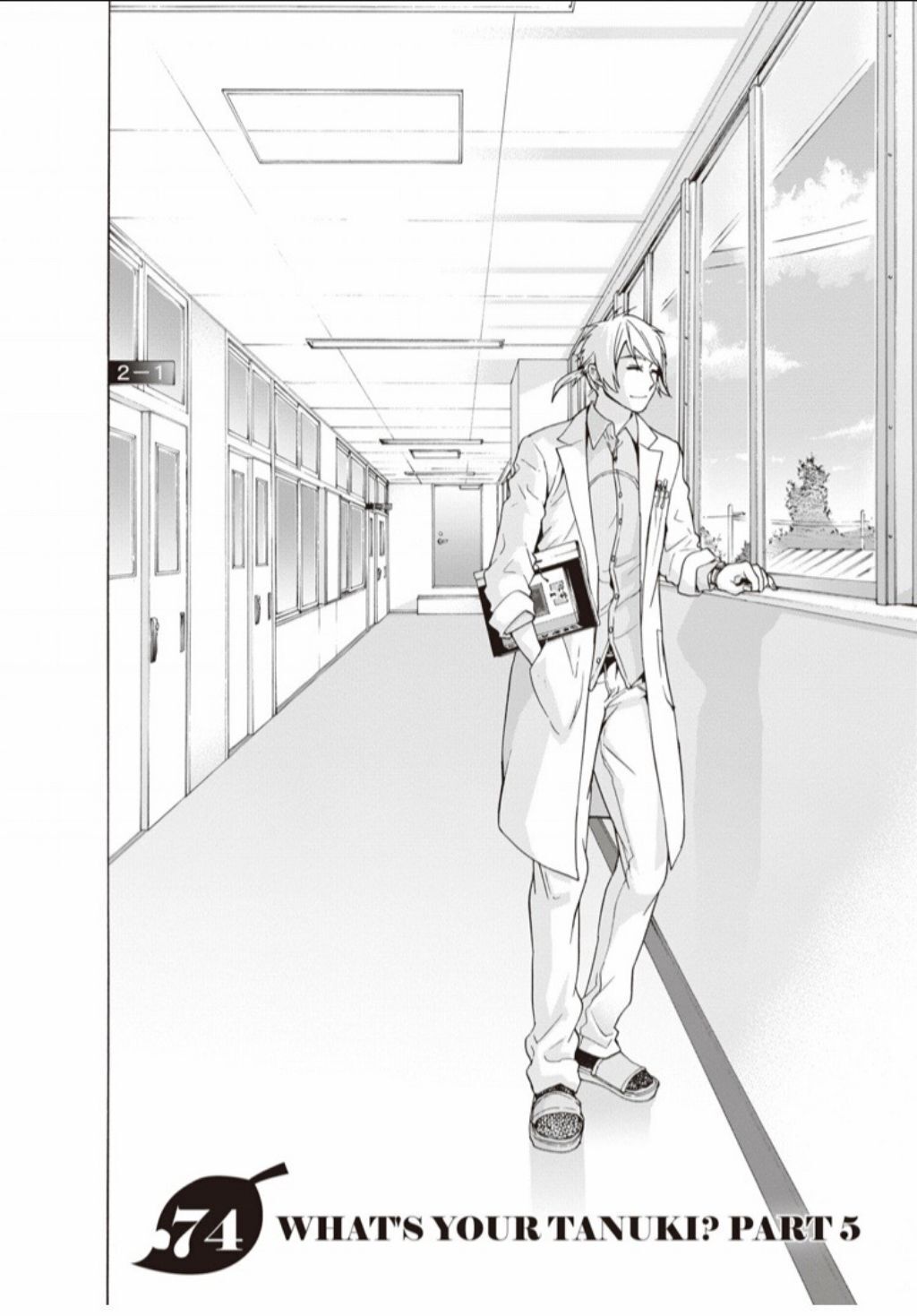 Hime-sama Tanuki no Koizanyou Chapter 74 page 3 - Chapter 74 [END]