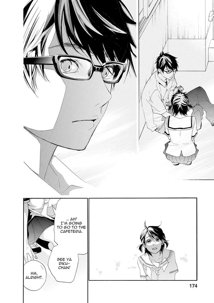 Hime-sama Tanuki no Koizanyou Chapter 8 page 13 - Chapter 8 : Going to Meet the Tanuki