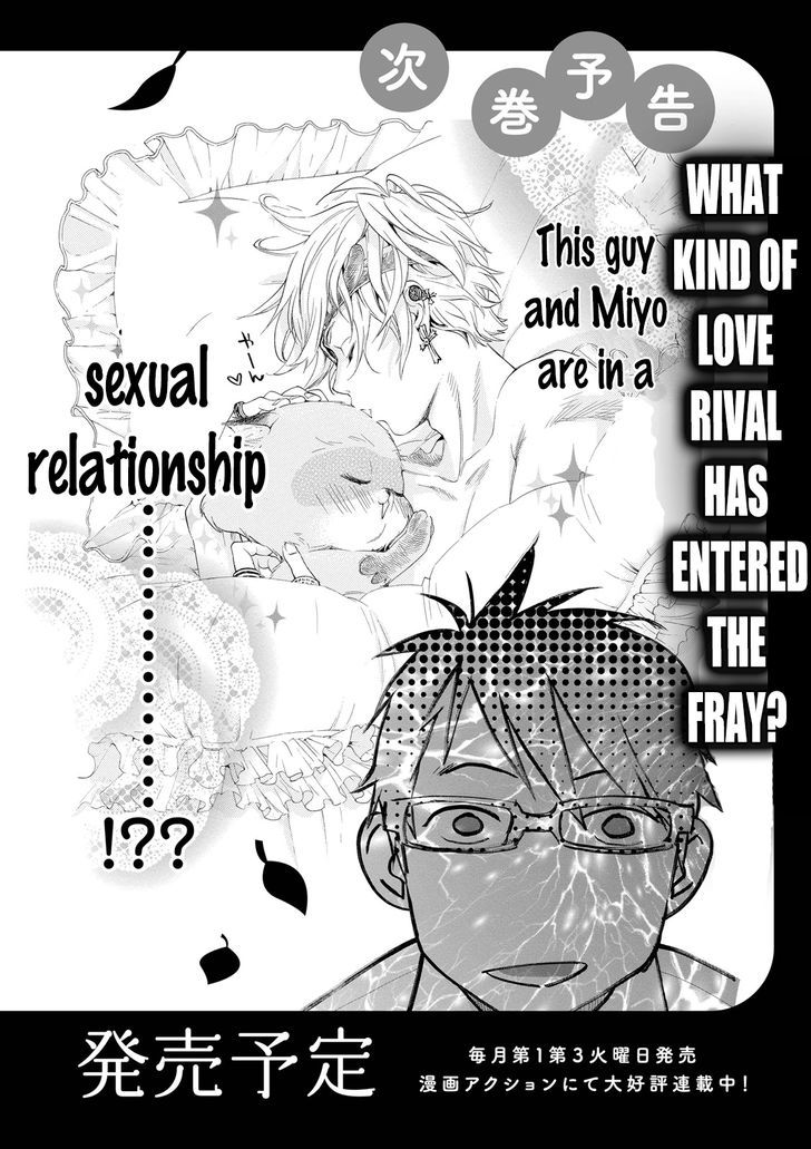 Hime-sama Tanuki no Koizanyou Chapter 8 page 23 - Chapter 8 : Going to Meet the Tanuki