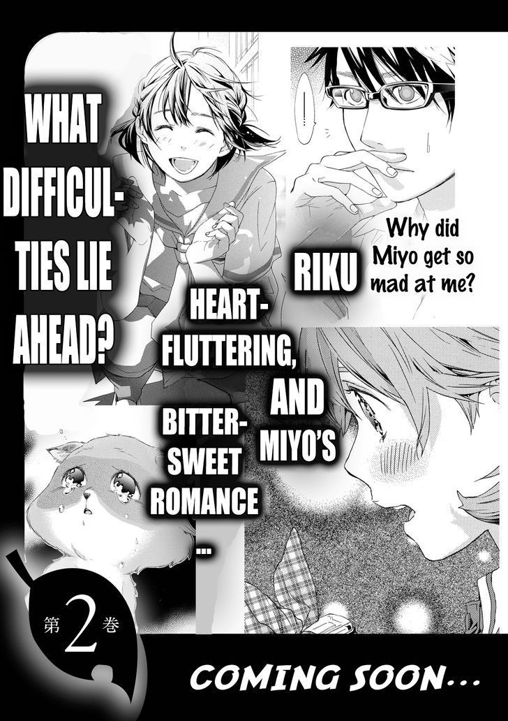 Hime-sama Tanuki no Koizanyou Chapter 8 page 24 - Chapter 8 : Going to Meet the Tanuki