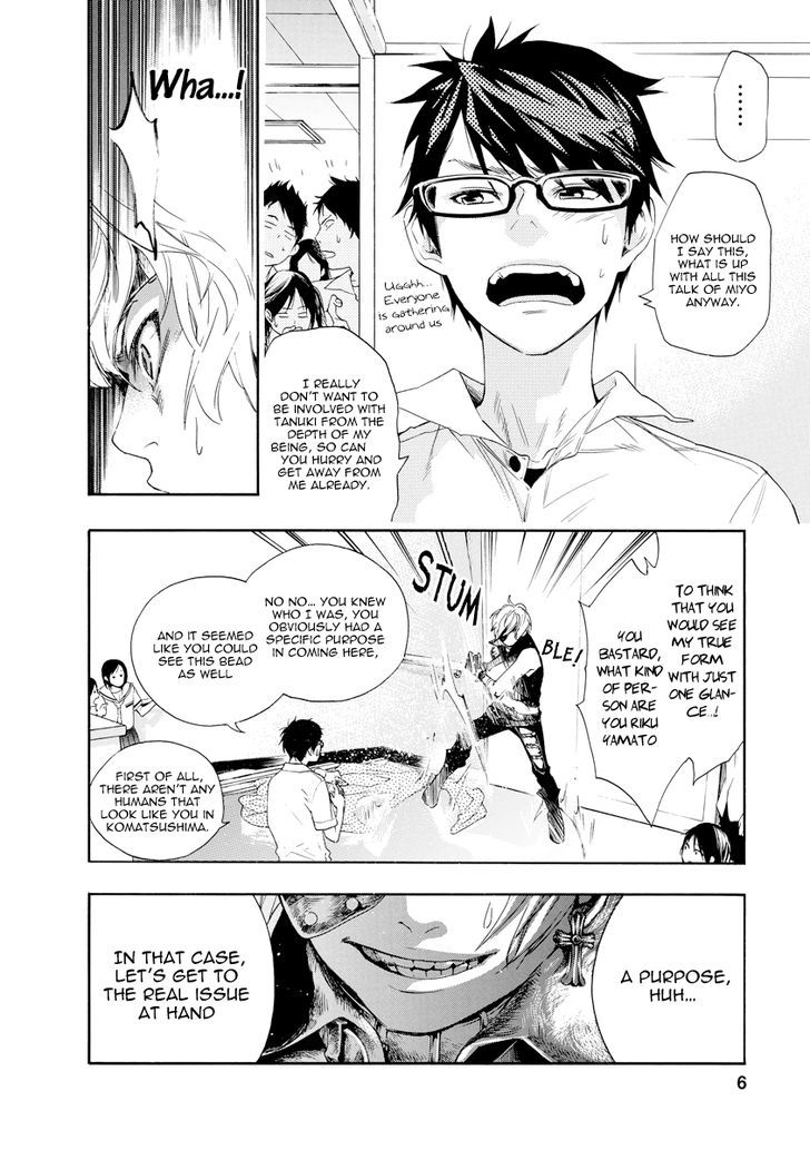 Hime-sama Tanuki no Koizanyou Chapter 9 page 7 - Chapter 9 : The Tanuki Assassin