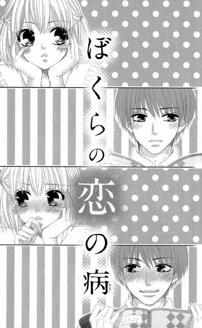 Hime to Knight to, Tonari to Watashi. Chapter 4.2 page 4 - Chapter 4 v2 : [End]