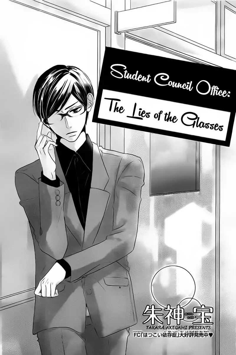 Hime to Knight to, Tonari to Watashi. Chapter 5 page 4 - Chapter 5: Seito Kaishitsu, Megane no Uso. - Kare ga Doku o Haku Riyuu [END]