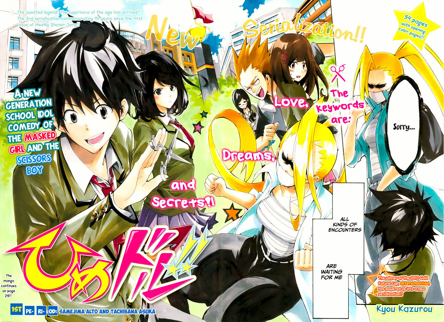 Himedol!! Chapter 1 page 4 - Chapter 1 : Samejima Alto and Tachibana Asuka