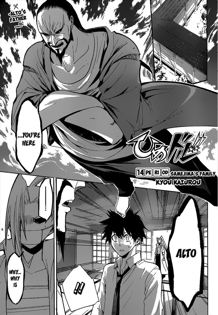 Himedol!! Chapter 14 page 2 - Chapter 14 : Samejima's Family