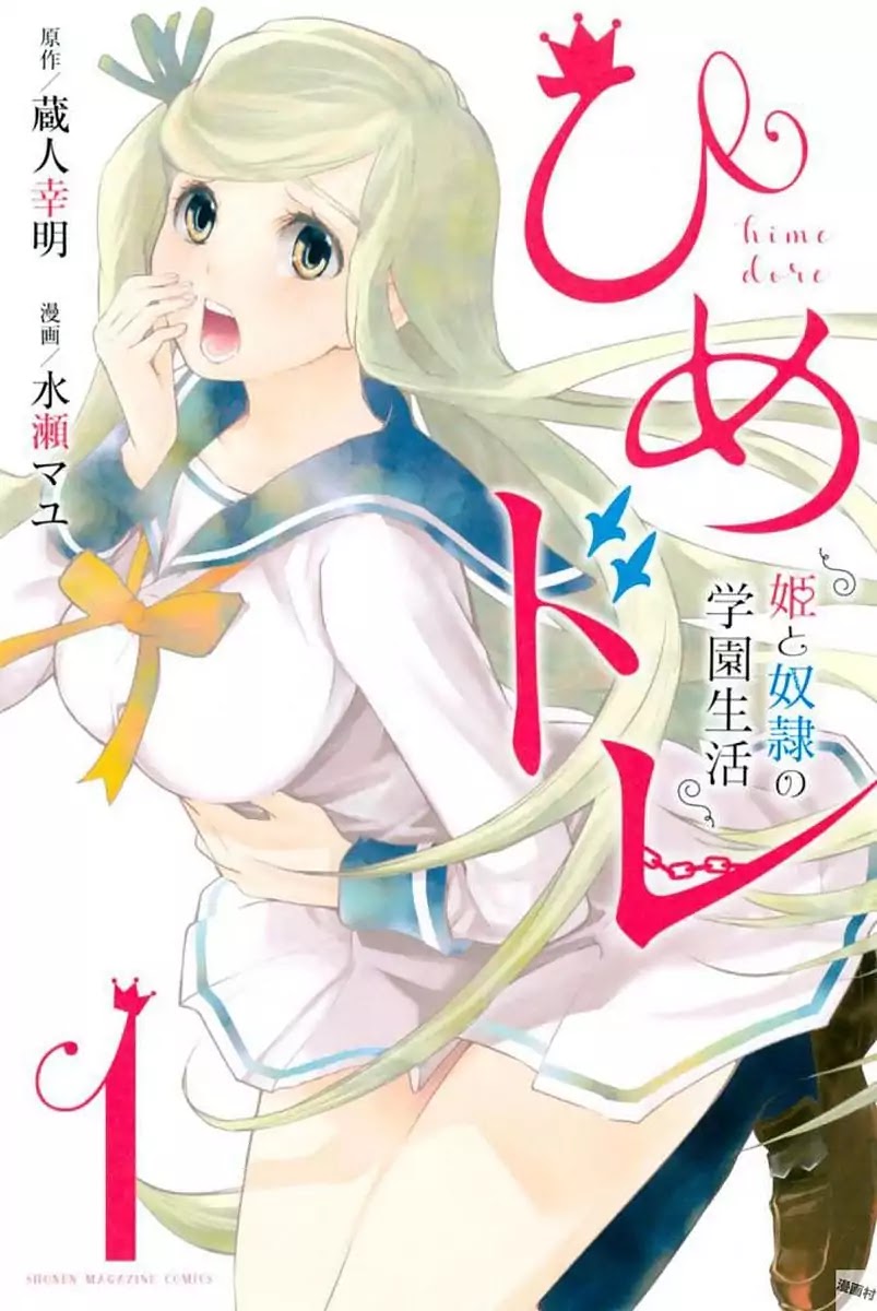 Himedore: Hime to Dorei no Gakuen Seikatsu Chapter 1 page 2 - Chapter 1: The Princess and the Knight