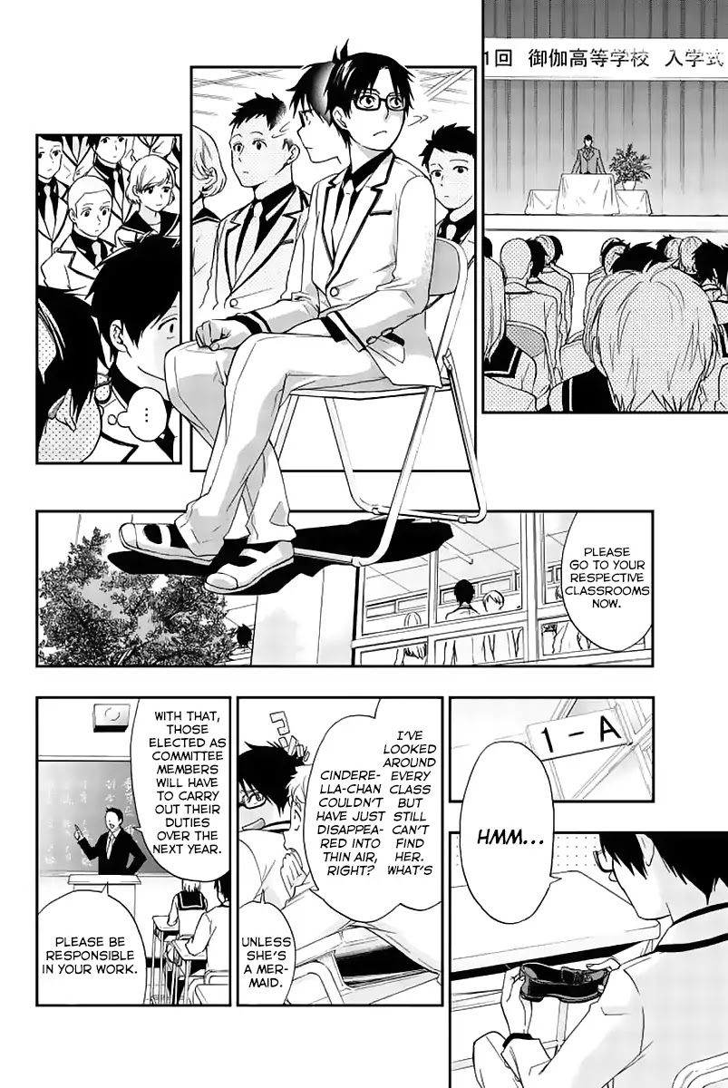 Himedore: Hime to Dorei no Gakuen Seikatsu Chapter 1 page 27 - Chapter 1: The Princess and the Knight