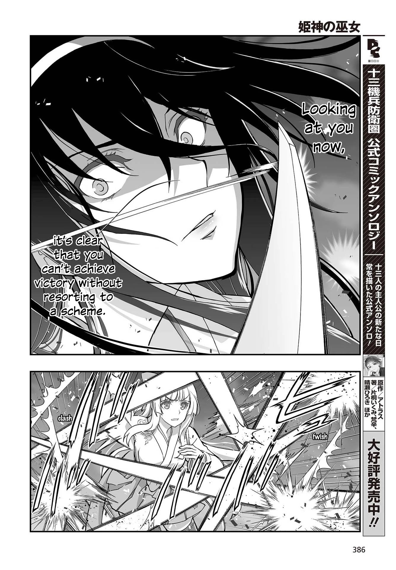 Himegami no Miko Chapter 10 page 17 - Chapter 10