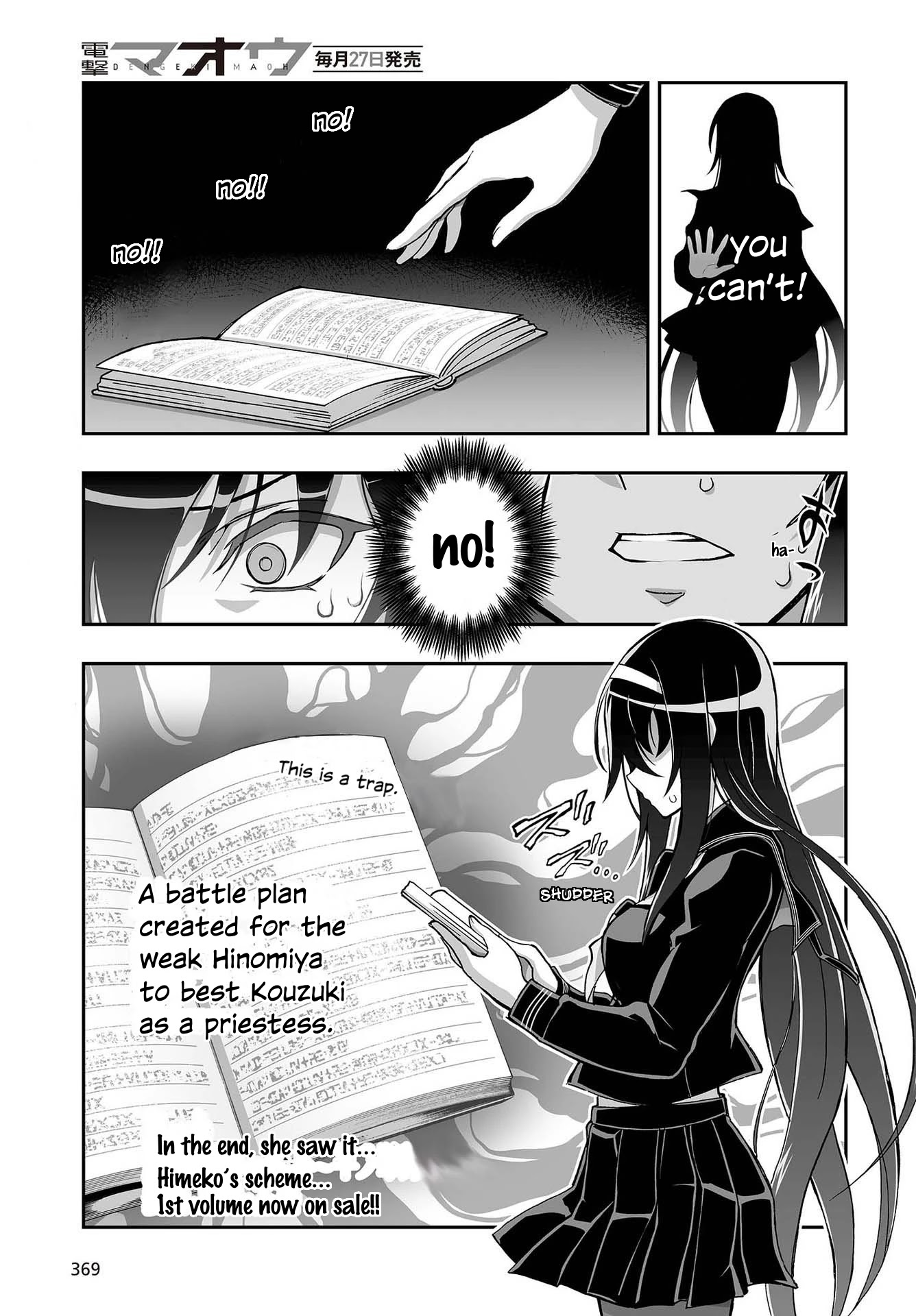 Himegami no Miko Chapter 10 page 2 - Chapter 10
