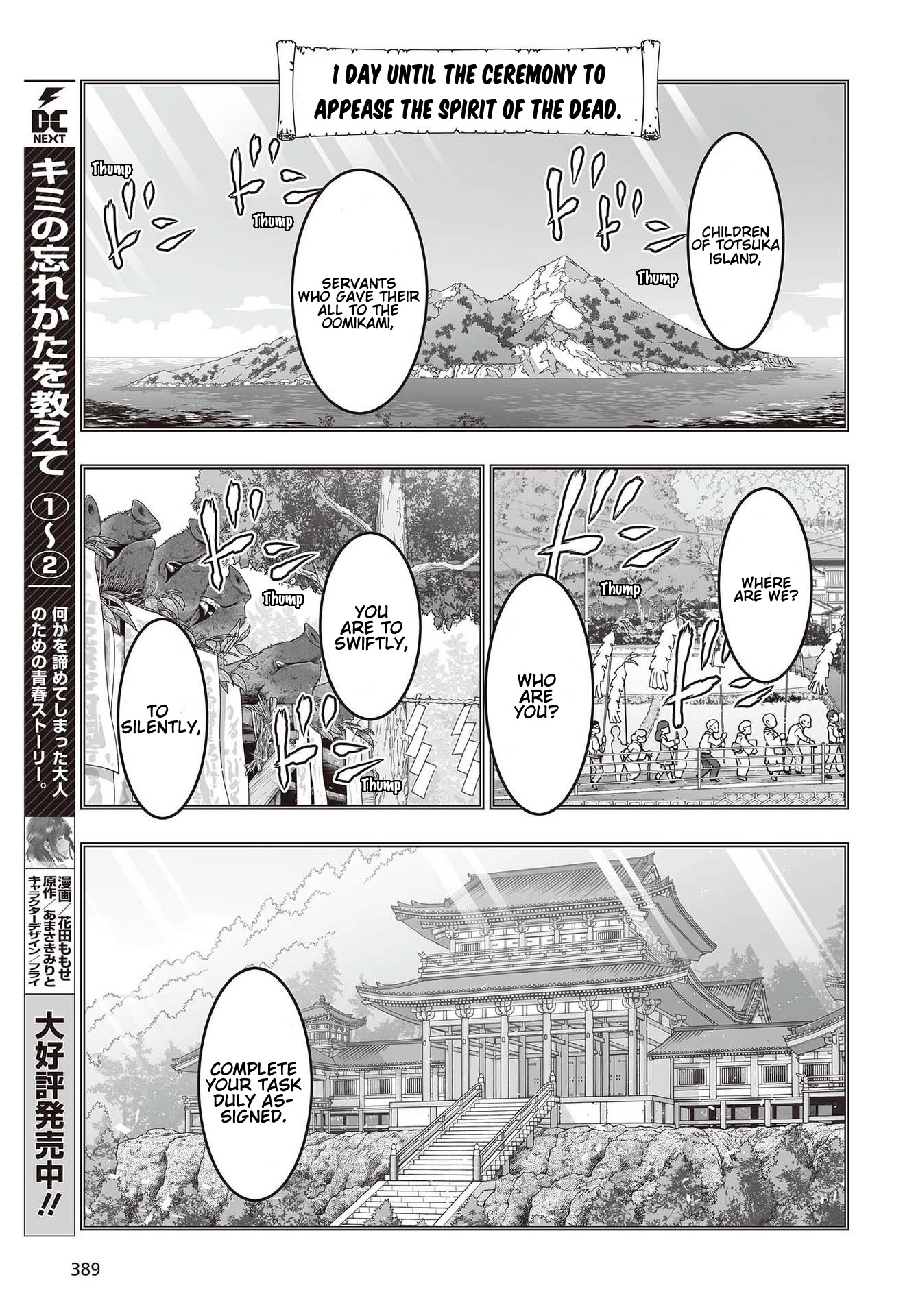 Himegami no Miko Chapter 10 page 20 - Chapter 10