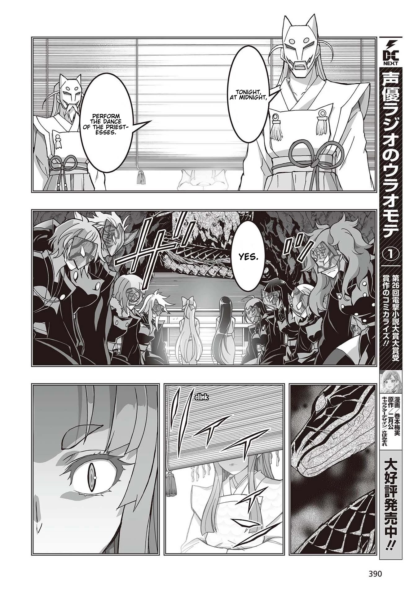 Himegami no Miko Chapter 10 page 21 - Chapter 10