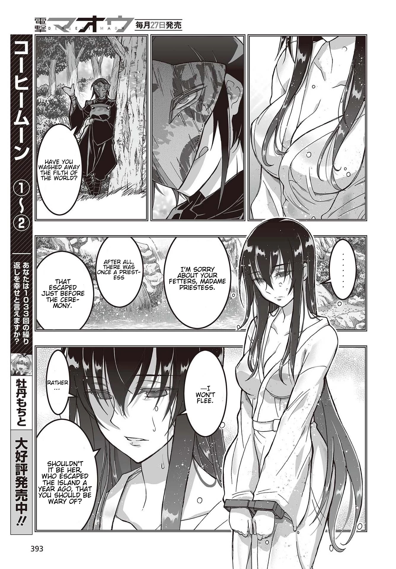 Himegami no Miko Chapter 10 page 24 - Chapter 10