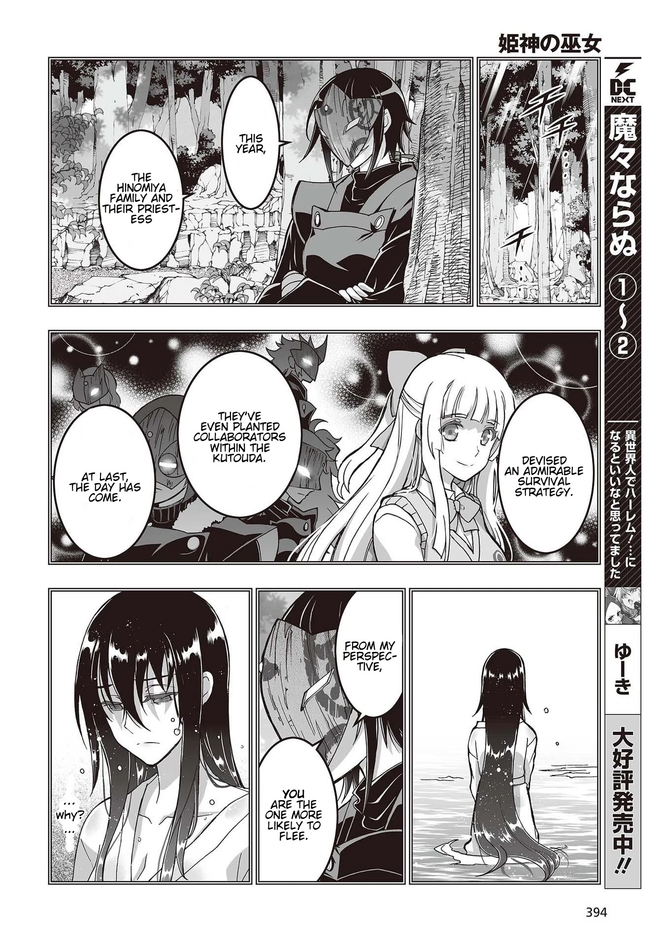 Himegami no Miko Chapter 10 page 25 - Chapter 10