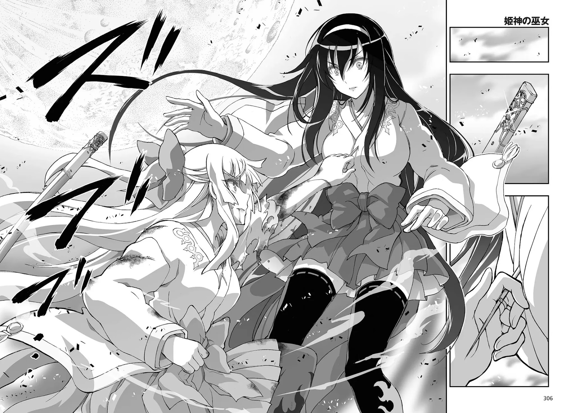 Himegami no Miko Chapter 11 page 12 - Chapter 11
