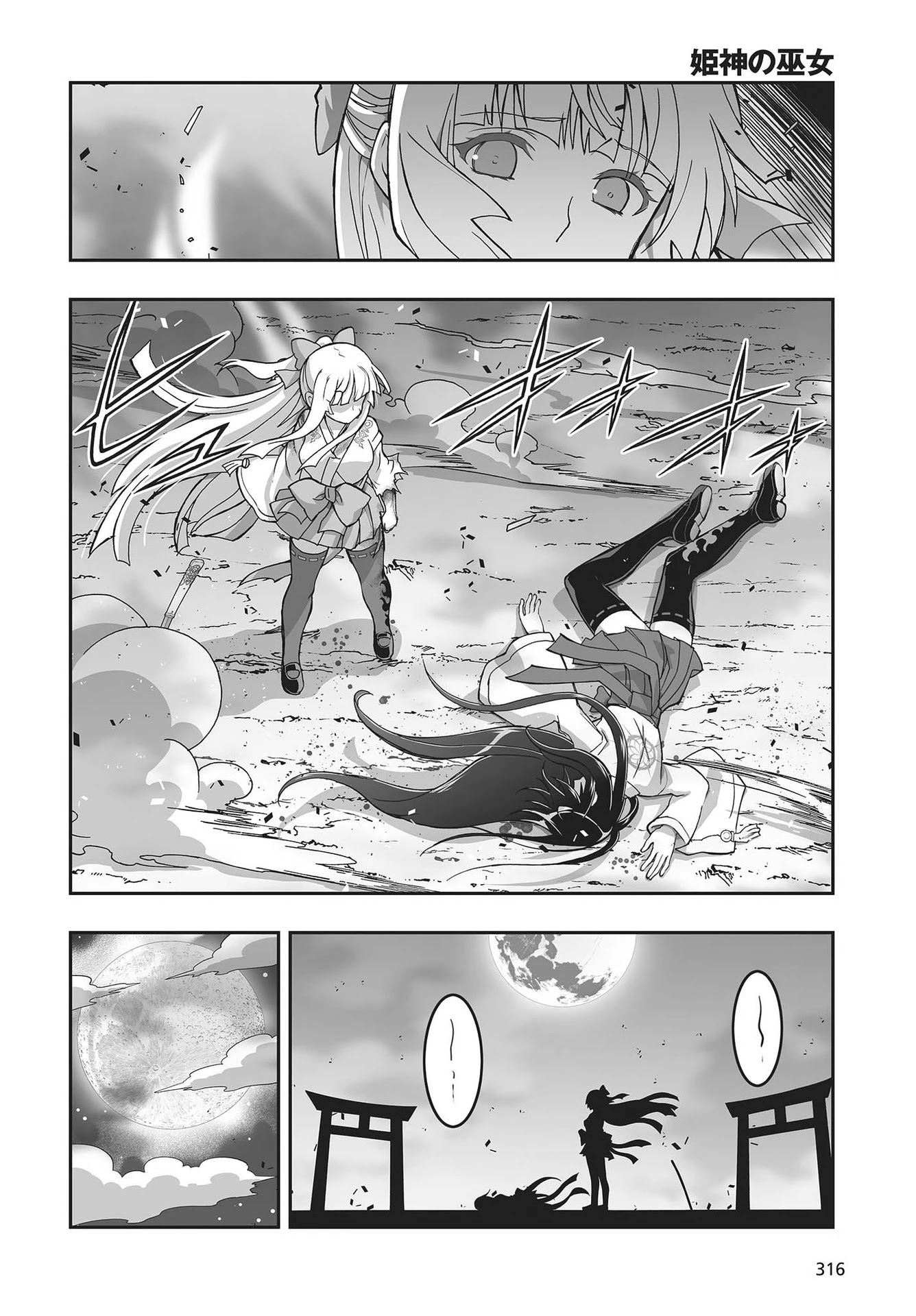 Himegami no Miko Chapter 11 page 18 - Chapter 11