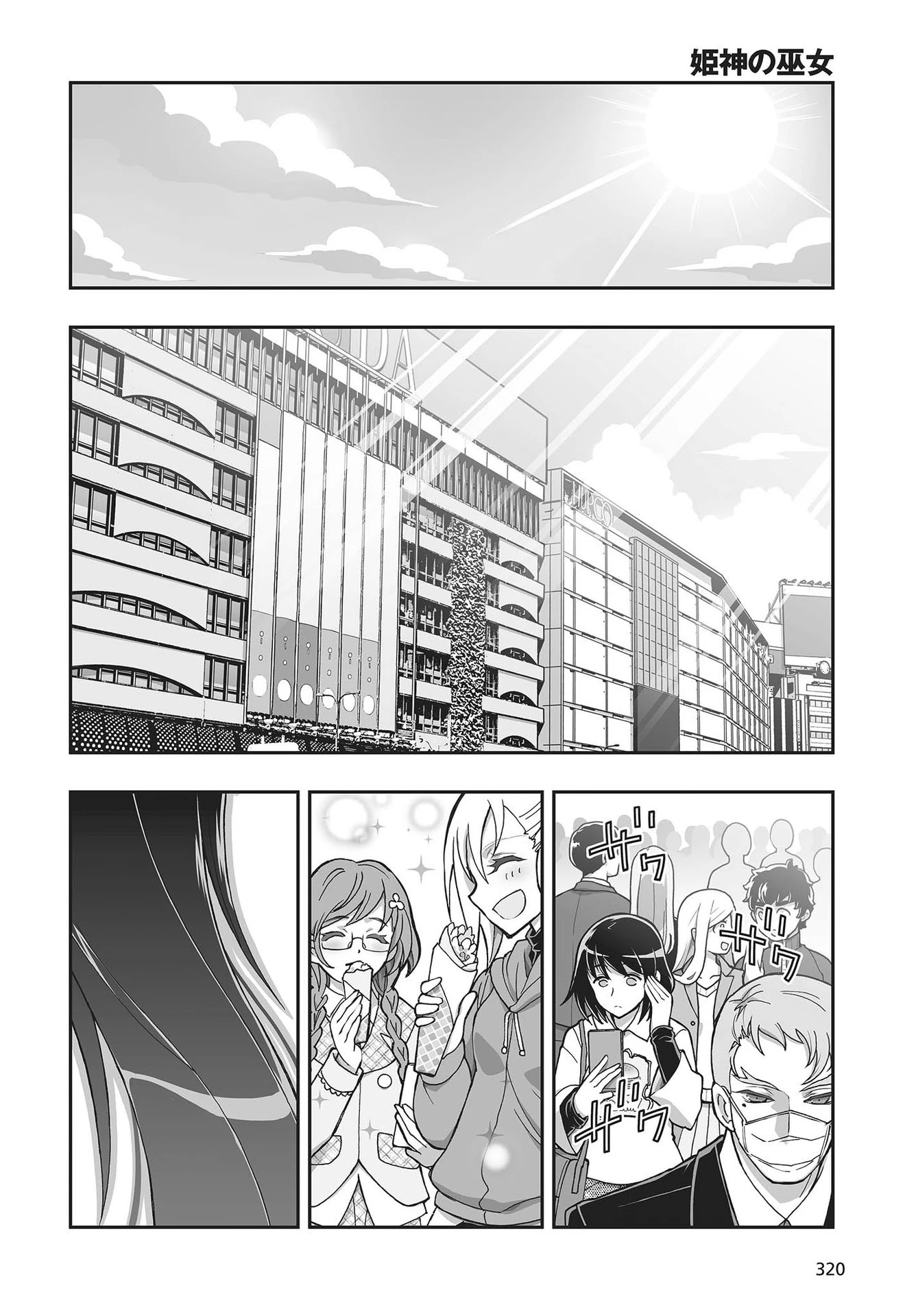 Himegami no Miko Chapter 11 page 22 - Chapter 11