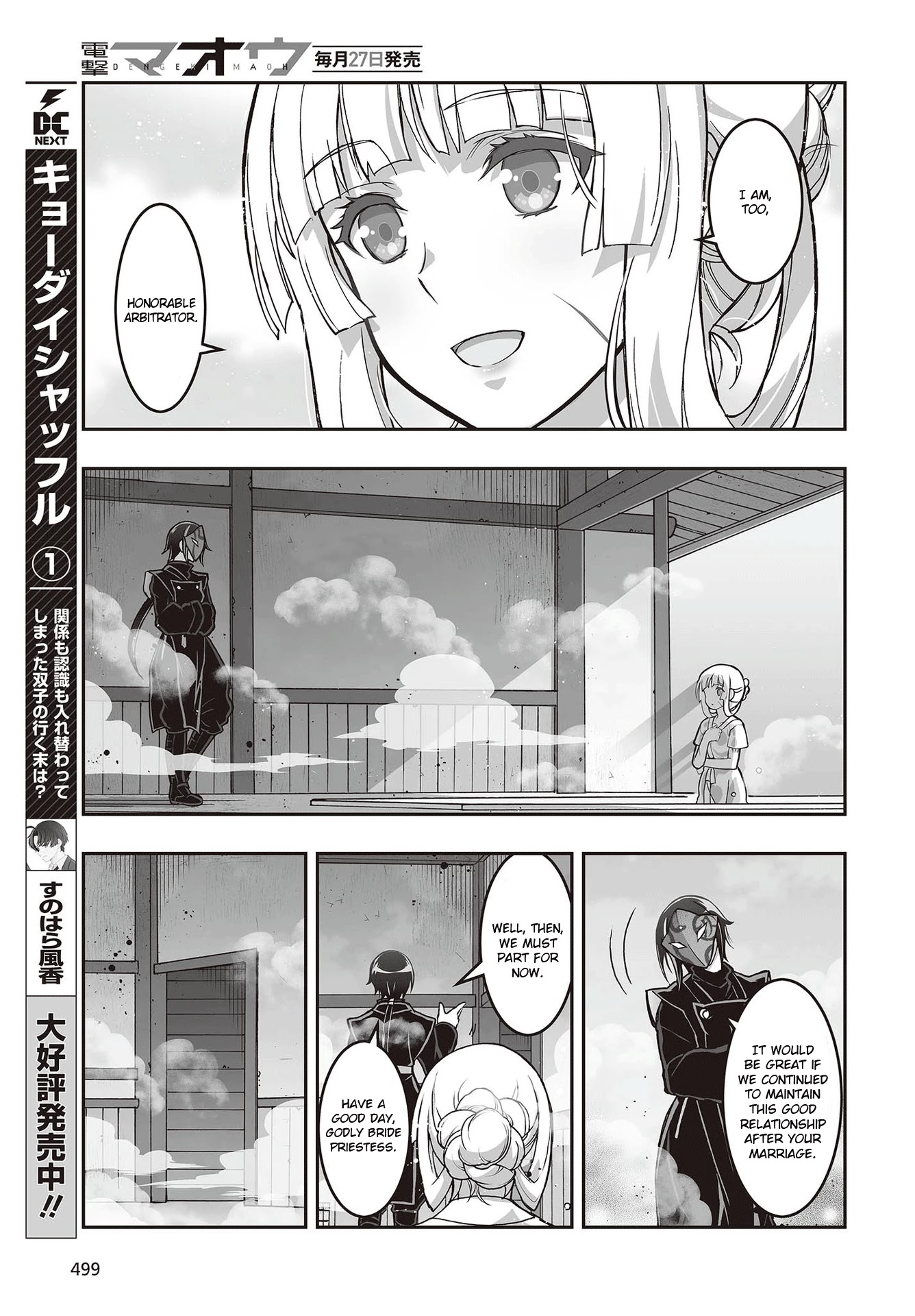 Himegami no Miko Chapter 13 page 11 - Chapter 13