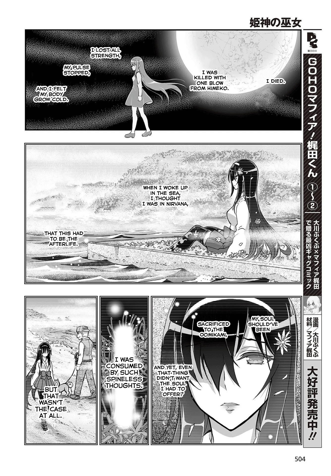 Himegami no Miko Chapter 13 page 15 - Chapter 13