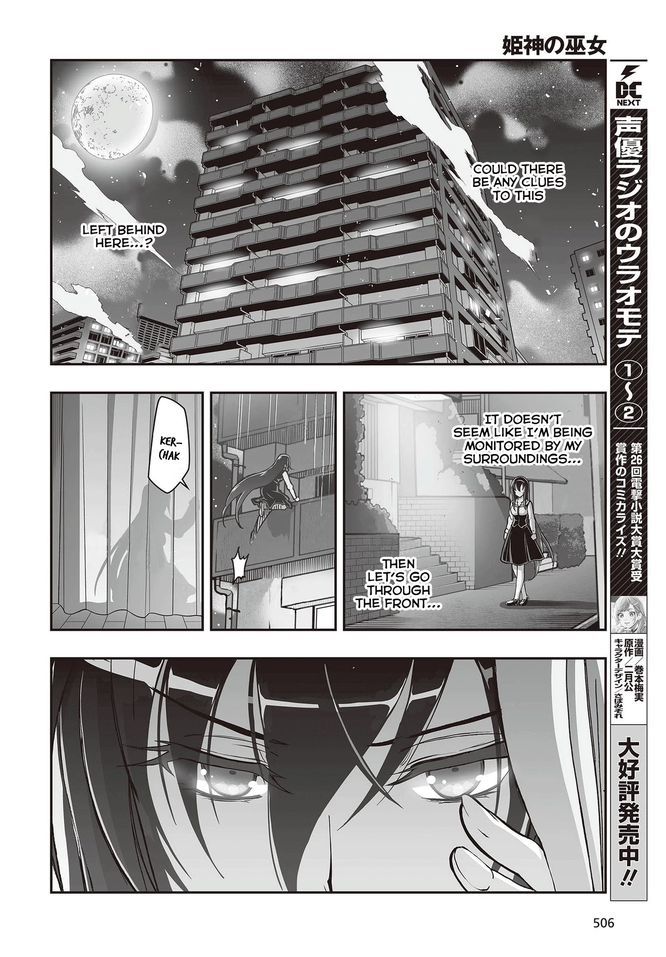 Himegami no Miko Chapter 13 page 17 - Chapter 13