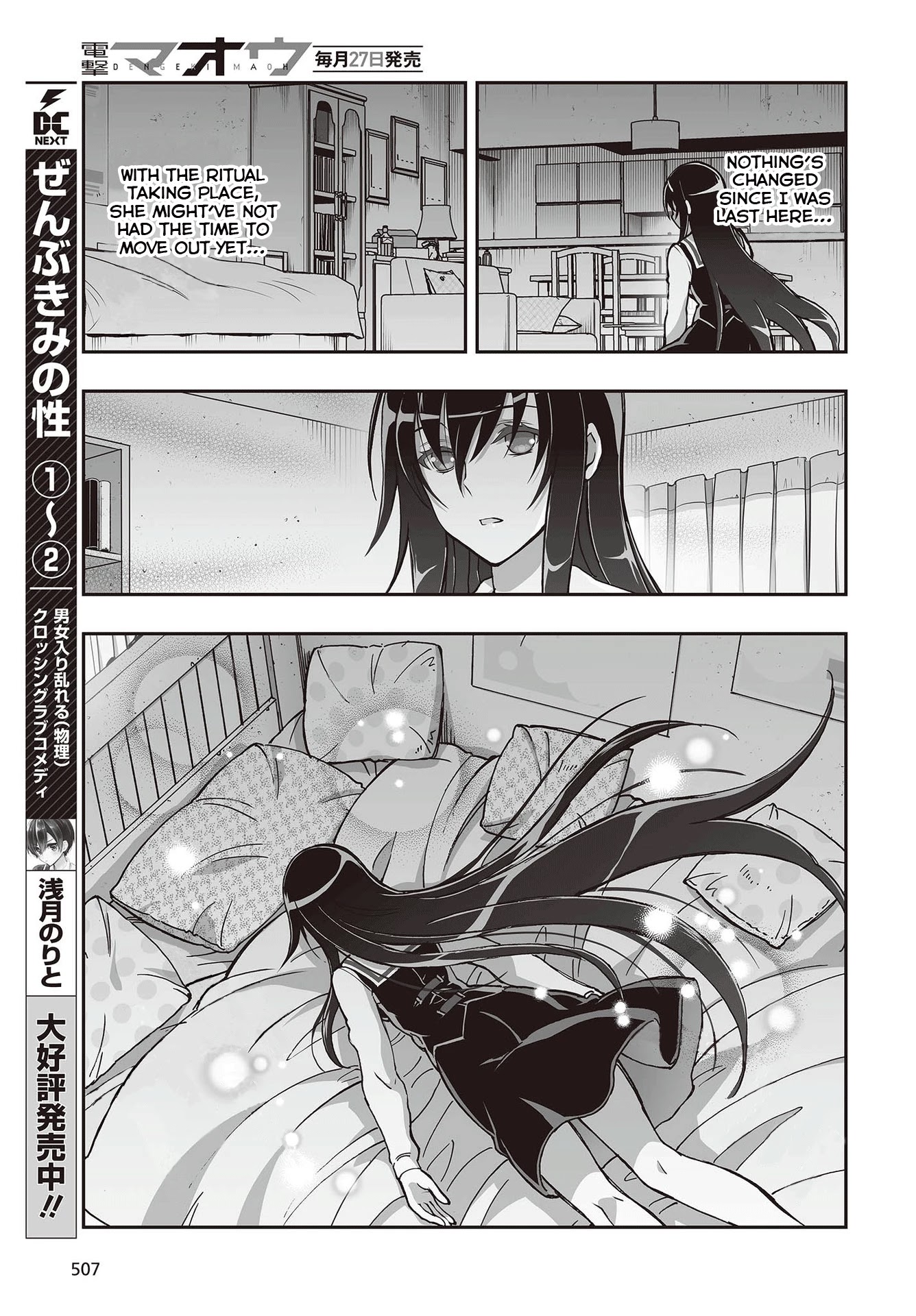 Himegami no Miko Chapter 13 page 18 - Chapter 13