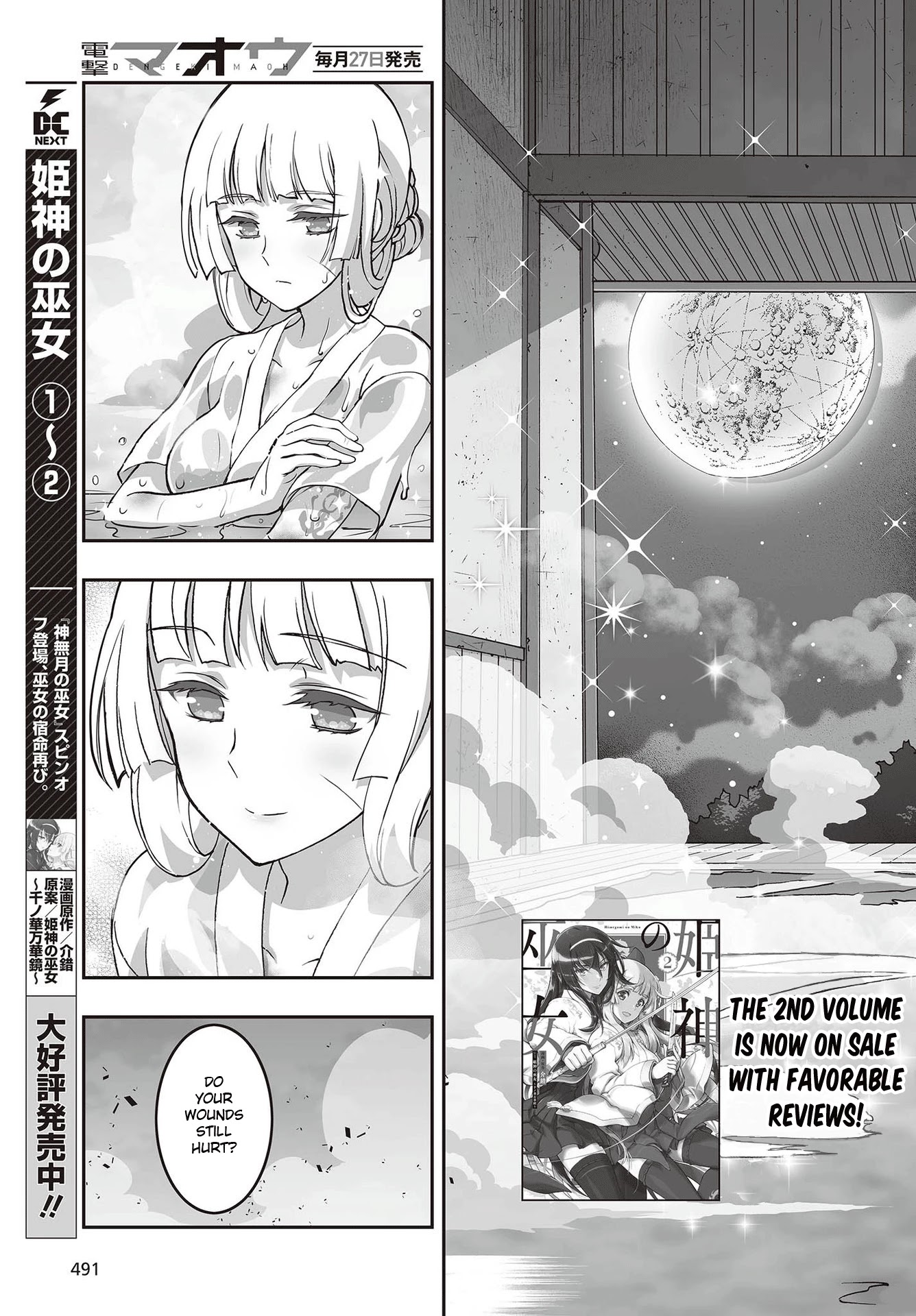 Himegami no Miko Chapter 13 page 3 - Chapter 13