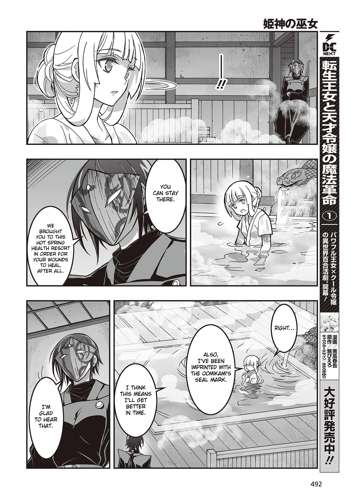Himegami no Miko Chapter 13 page 4 - Chapter 13