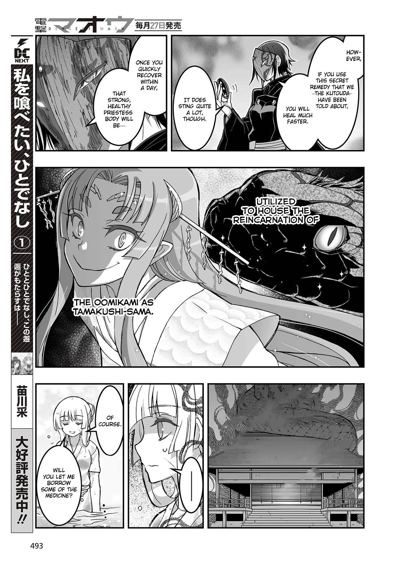 Himegami no Miko Chapter 13 page 5 - Chapter 13