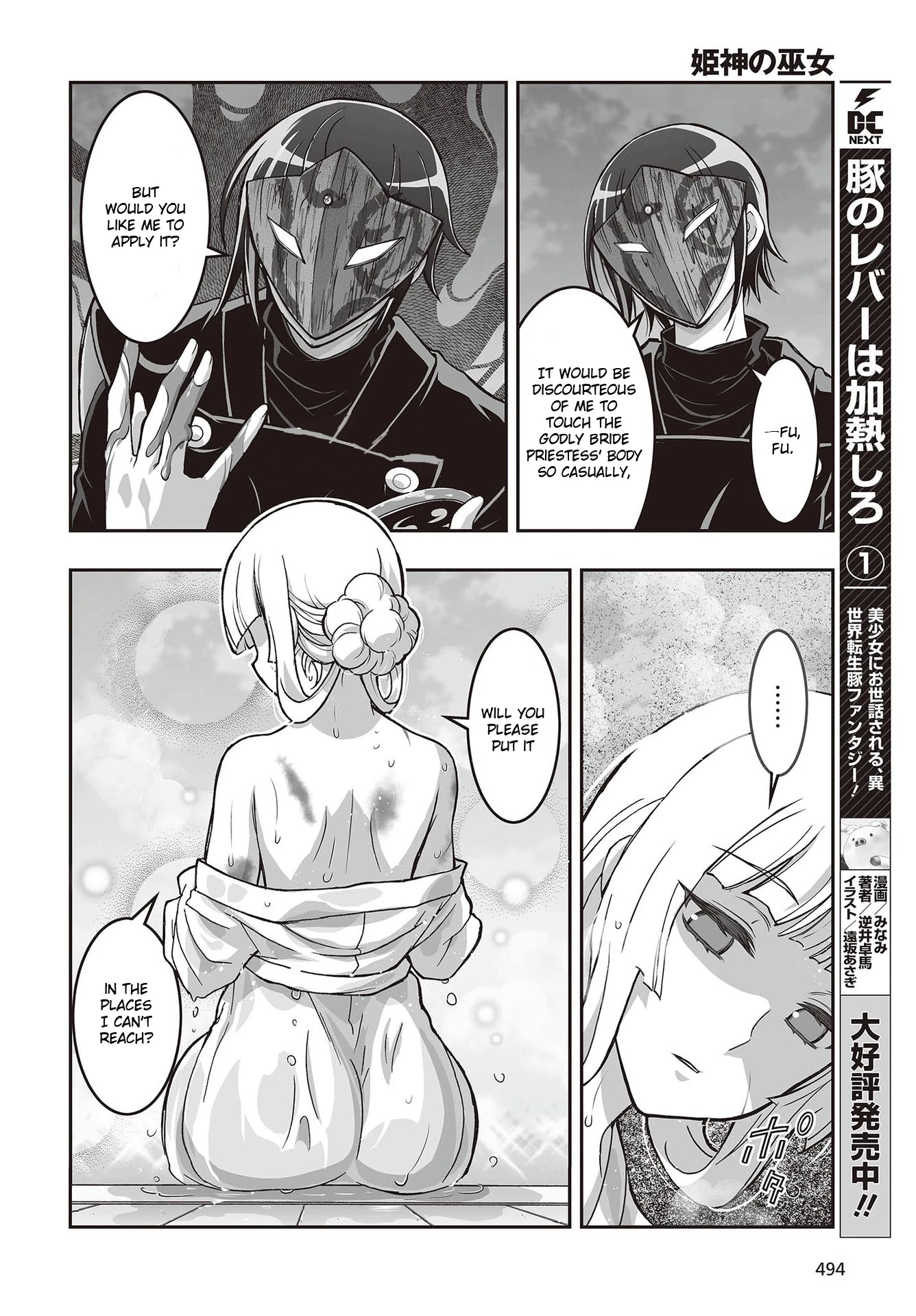 Himegami no Miko Chapter 13 page 6 - Chapter 13