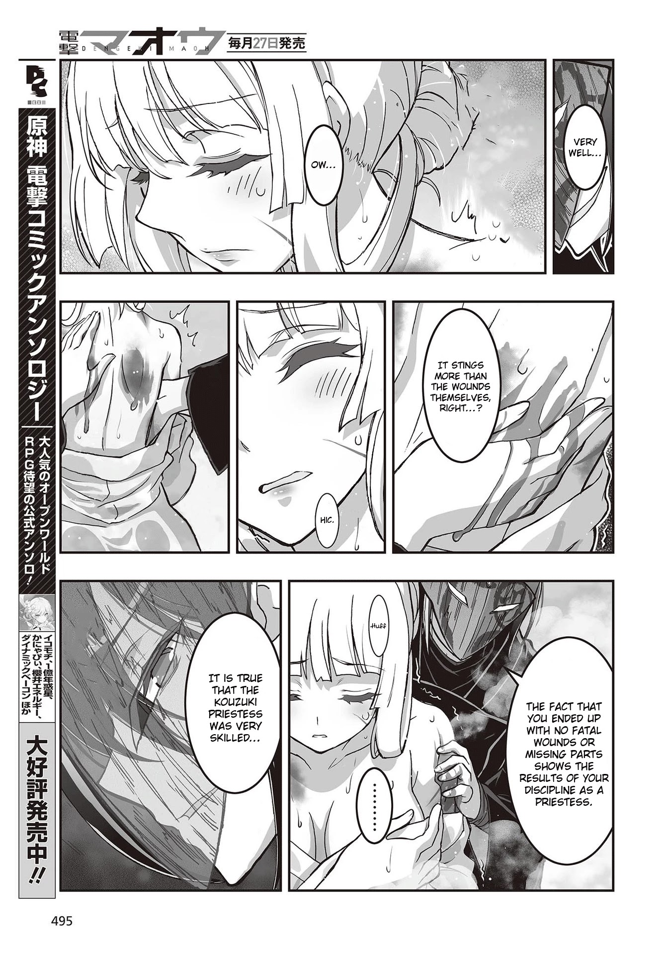 Himegami no Miko Chapter 13 page 7 - Chapter 13