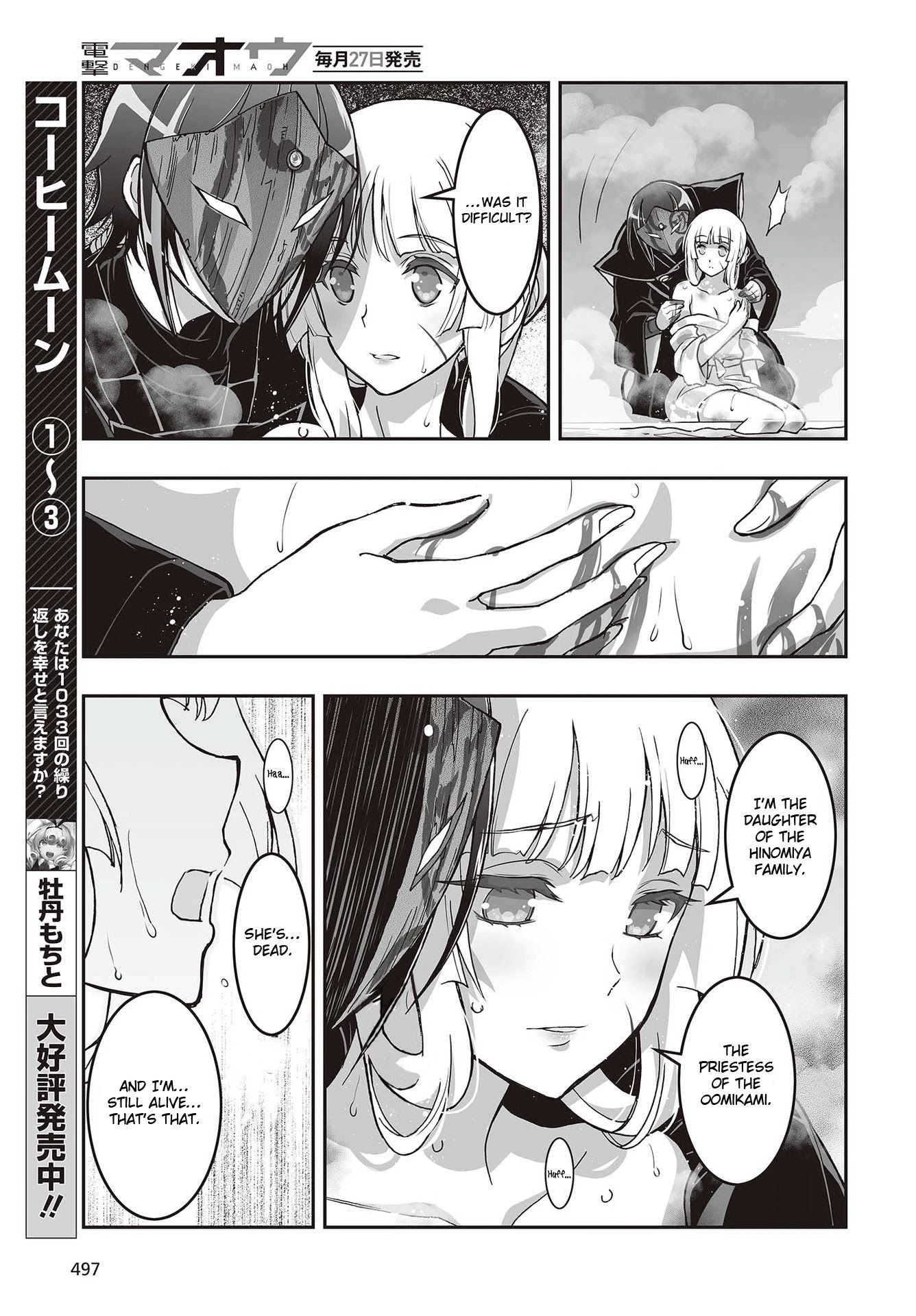 Himegami no Miko Chapter 13 page 9 - Chapter 13