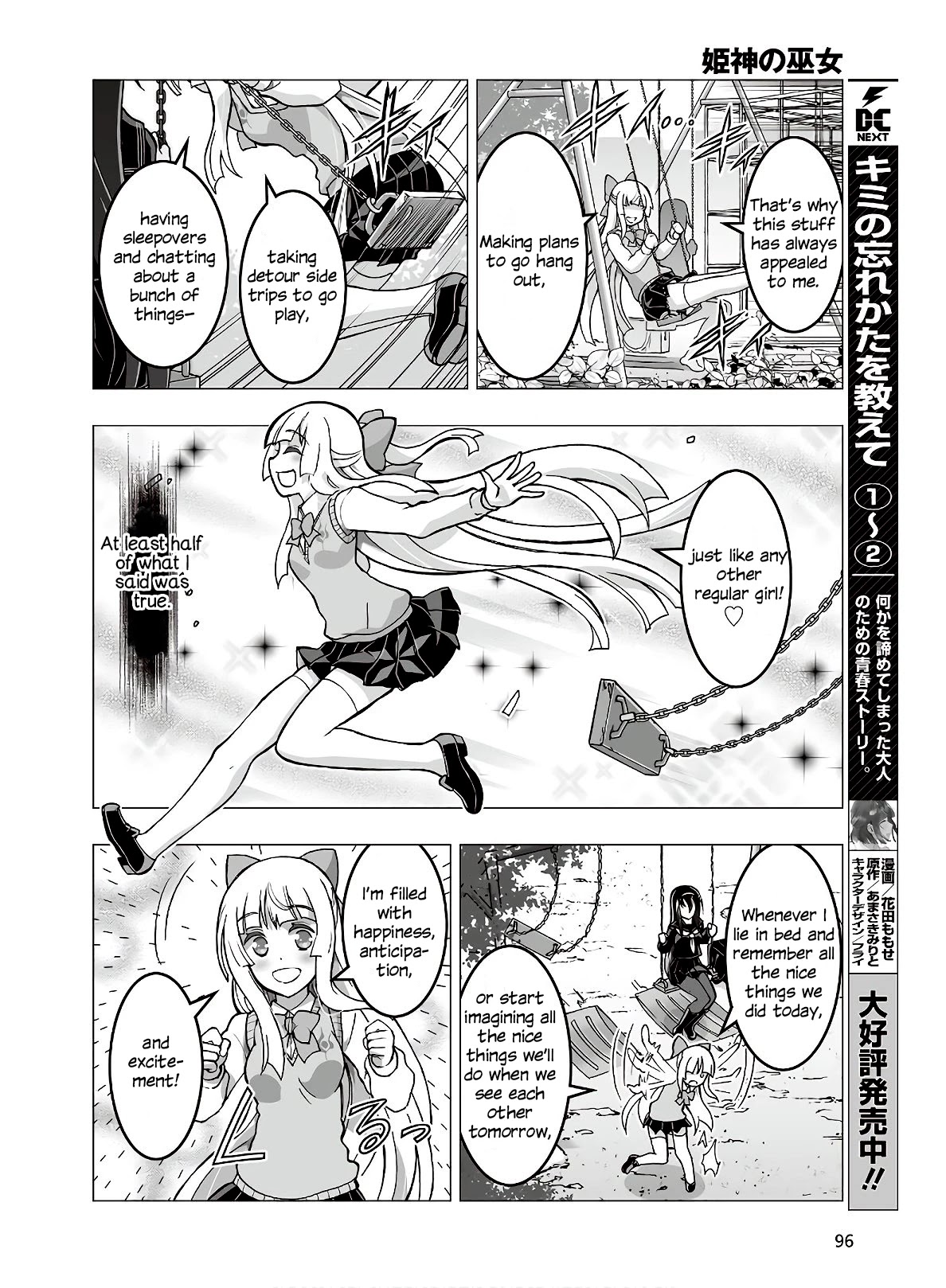 Himegami no Miko Chapter 14 page 12 - Chapter 14