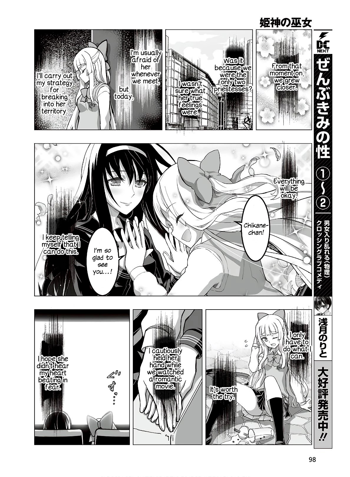 Himegami no Miko Chapter 14 page 14 - Chapter 14