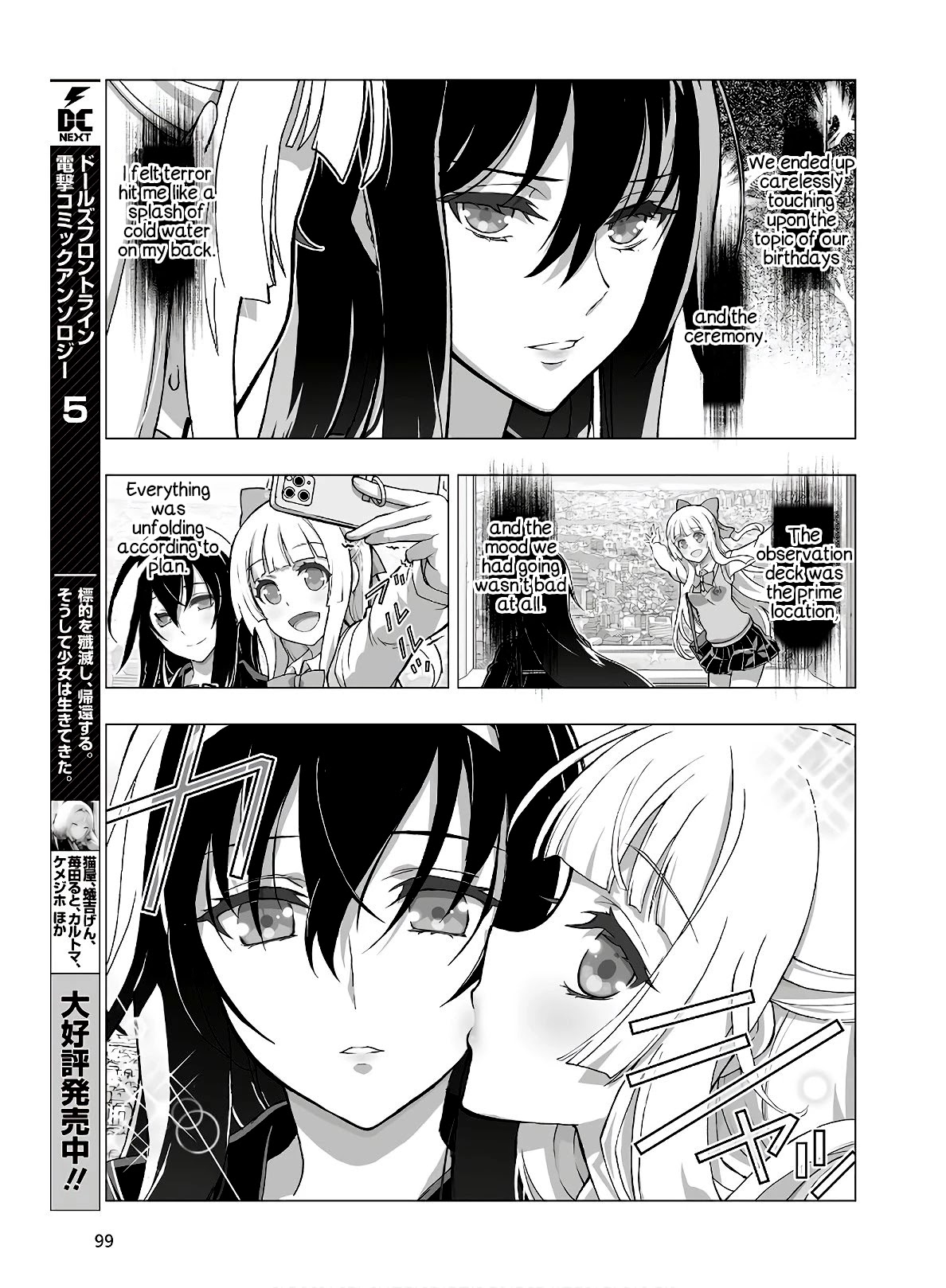Himegami no Miko Chapter 14 page 15 - Chapter 14