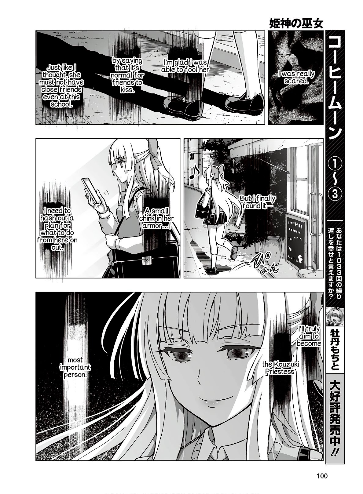 Himegami no Miko Chapter 14 page 16 - Chapter 14